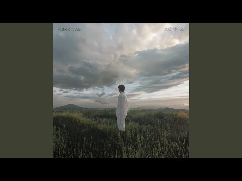 Video thumbnail for 그댈 떠나오 (Leaving You) (Instrumental)