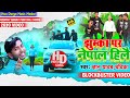 लिखदेबौ नेपालगे Gyanu Yadav Maithili Song Maithili Song Maithili Gana Jh