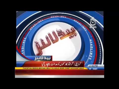 Aaj News Headlines - 3:00 PM | 23 August 2016