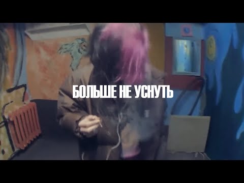 [FREE] Джизус Type Beat - "Больше не Уснуть"