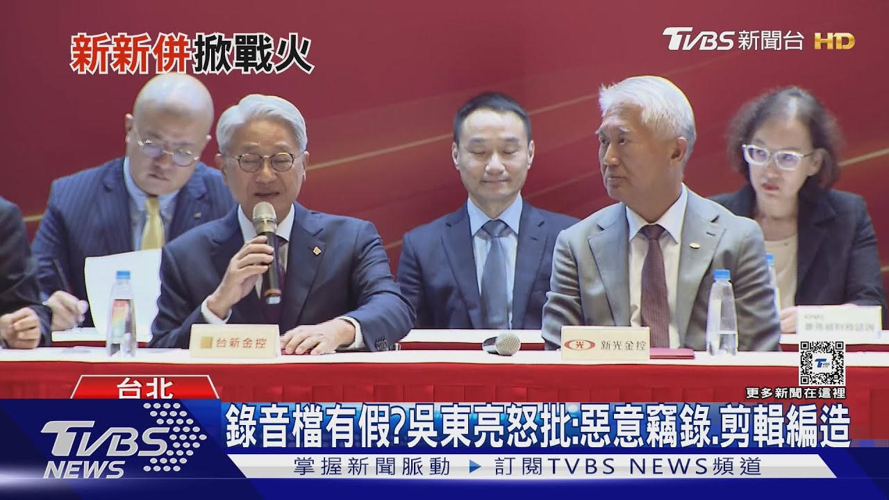 不忍了!吳東亮遭控「滲透」新光金 提告林柏翰惡意竊錄
