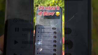 Download lagu Dekho ptander ne ki pagea 🤣🤣 #viralvideo mp3