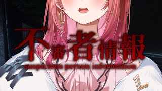 【ホラー】不審者情報がありまし…いや、私は変な人じゃないです！！！！【一条莉々華  / ホロライブ】