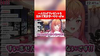 一人だけプレゼントを忘れて気まずいりりーかw【ホロライブ切り抜き/一条莉々華/大空スバル/星街すいせい/さくらみこ】