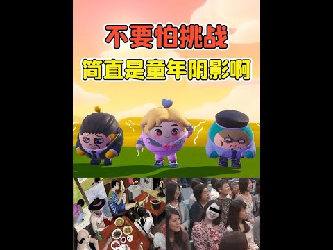 蛋仔派對:不要怕挑戰？流傳於網絡的詭異圖片，簡直是童年陰影！