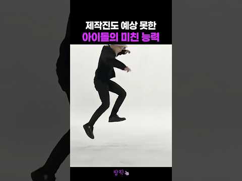 엄청난 코어힘을 가진 아이돌