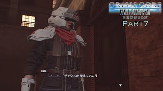 素人がFINALFANTASY7クライシスコアを実況【Part7】