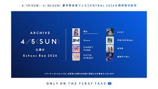 【CENTRAL2026】 4/5(SUN) - Echoes Baa 2026 ARCHIVE / THE FIRST TAKE