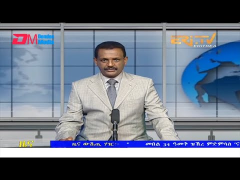 Evening News in Tigrinya for March 22, 2022 - ERi-TV, Eritrea