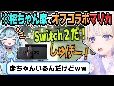 Switch２のマリカで大はしゃぎ、枢ちゃんに赤たん扱いされるばんちょーｗｗｗ【 #ろきじめ #轟はじめ #ホロライブ #ホロライブ切り抜き #hololivedev_is #regloss 】