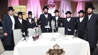 מקהלת מלכות, תזמורת אורות וזאנוויל ויינברגר - משוך | Zanvil Weinberger, Malchus - Meshoch Chasdecha