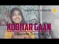 kobitar gaan ukulele tutorial | Jodi bare bare aki sure prem tomay kaday tutorial | by sayaini das