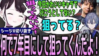 【面白まとめ】活動7年目にしてけんきたちに狙われてると思われる花芽なずな【ぶいすぽっ！/花芽なずな/切り抜き】