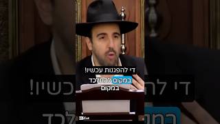 הרב מאיר אליהו | די להפגנות עכשיו❗️#אחדות #עםישראל #הרב_מאיר_אליהו (הרב מאיר אליהו) - התמונה מוצגת ישירות מתוך אתר האינטרנט יוטיוב. זכויות היוצרים בתמונה שייכות ליוצרה. קישור קרדיט למקור התוכן נמצא בתוך דף הסרטון