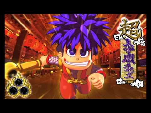 Pachislot Ganbare Goemon - Burning My Soul (Extended)