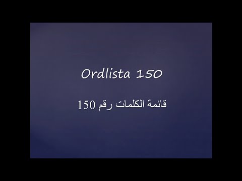 Svenska ord - Ordlista 150 | كلمات سويدية - قائمة الكلمات رقم 150