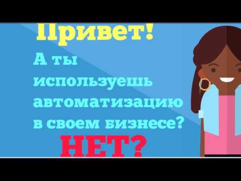 Инструменты для продвижения бизнеса автоматизация