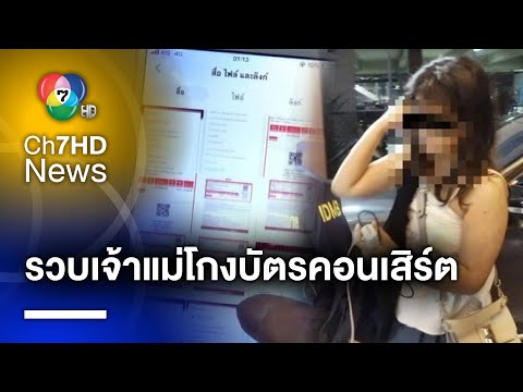 คลิกเพื่อดูคลิปวิดีโอ