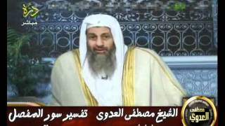 منوعات 48تفسير سور المفصل قناة درة سورة عبس.