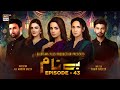 Benaam Episode 43 [Subtitle Eng] | 14th December 2021 | ARY Digital Drama