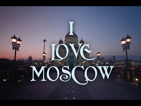 Я люблю Москву | I love Moscow | Уличный музыкант в Москве | Street musician in Moscow