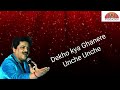 Dekho Kya Ghanere Unche Unche Parvato Ke Saaye Hai New Romantic Song Udit Narayan
