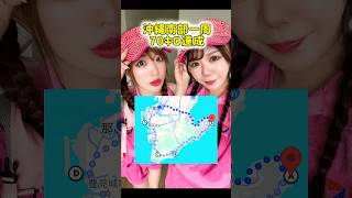 【沖縄チャリ旅３日目】70キロflowbikeで走ってついにゴール