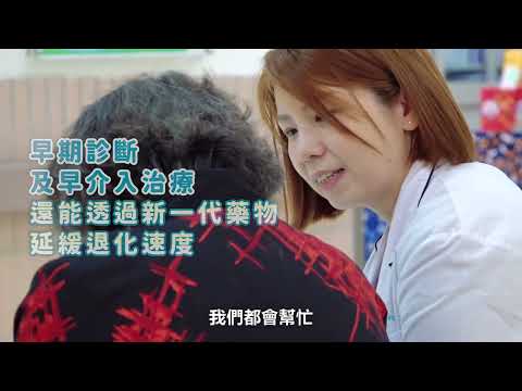 大腦生病了，但愛一直都在｜《失智症照護》溫馨宣導影片 🤍 善用1966，照護路上不孤單