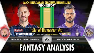RCB vs KKR dream11 Team| M Chinnaswamy Stadium Bengaluru Pitch Report| Bangalore vs kolkata Dream11
