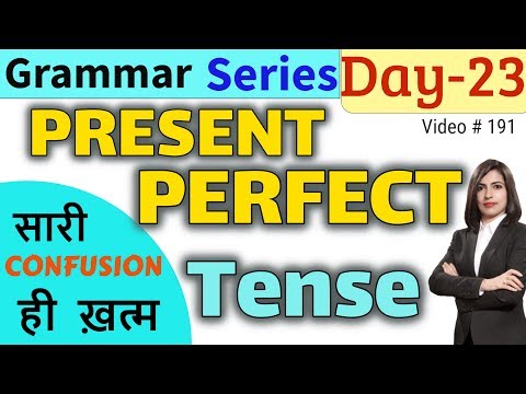Present Perfect Tense | Has/Have+V3, Perfect Perfect Tense || EC Day23 Video