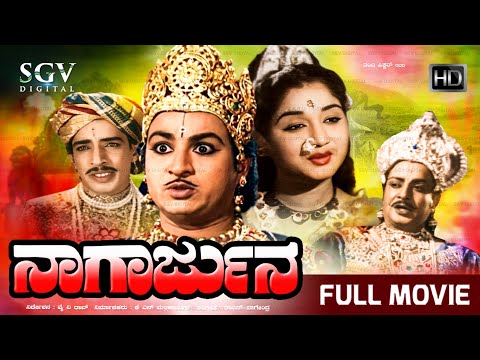 Nagarjuna - ನಾಗಾರ್ಜುನ Kannada Full Movie | Dr.Rajkumar | G Varalakshmi | Sandhya | Harini