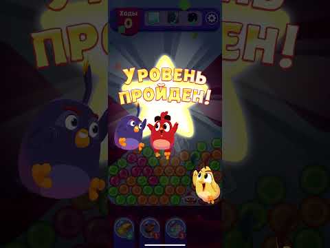 Angry birds dream blast #231 level 1731 - 1739