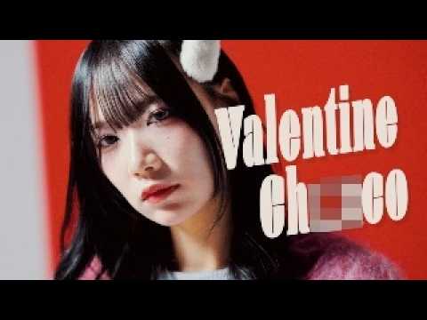 Adult family「バレンタインチ◯コ」Music Video