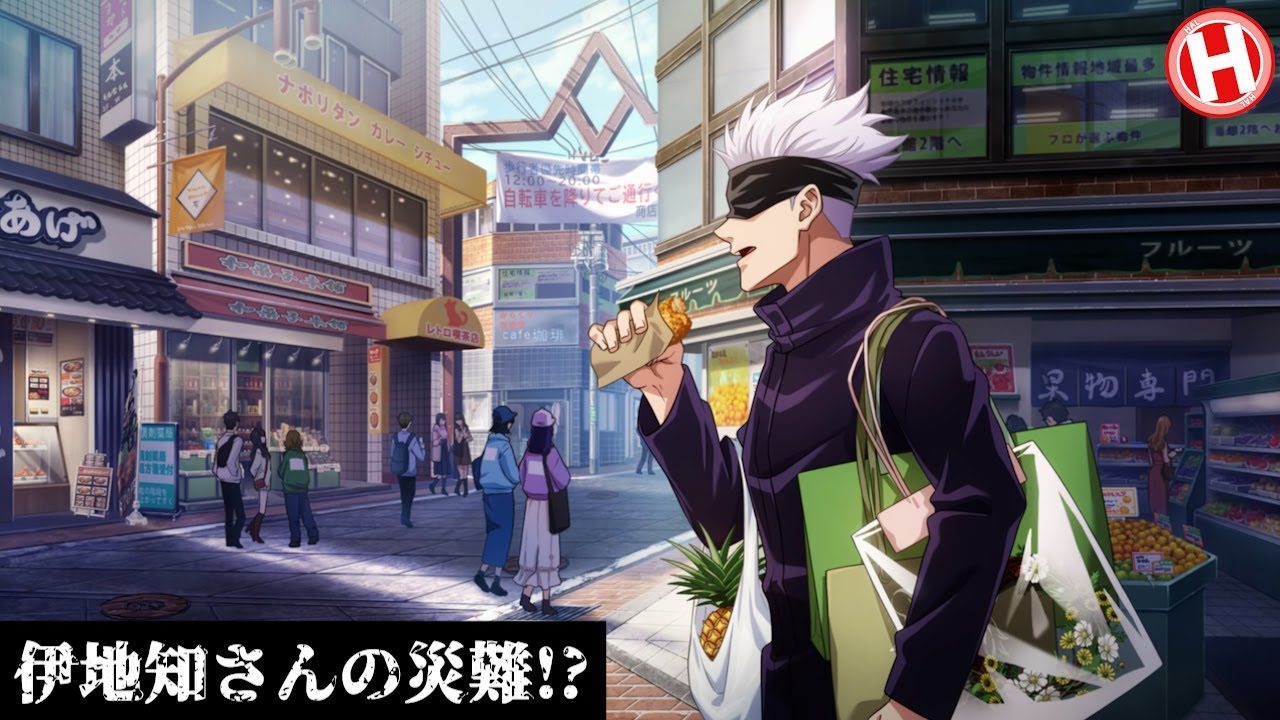 【呪術廻戦 ファントムパレード】五条悟のままならない休日⁉　jujutsukaisen