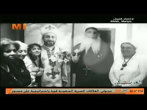 شهداء العريش – حياة القس رافائيل موسى شهيد العريش وأسرار تُكشف لأول مرة
