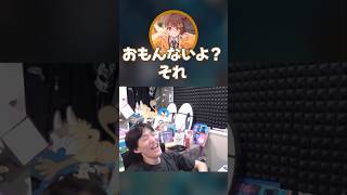 うひ「ガチでおもんないよ？それ」#ゆきお#千燈ゆうひ#やうじ#ltk#lol#shorts
