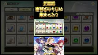 【クロエコ】共闘イベお疲れ様！【無職転生】 #クロエコ #無職転生 #ショート