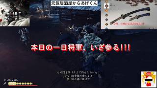ゴーストオブツシマ Ghost of Tsushima   実況「闇と影の狭間」VOL31：後門の狼(メインクエスト)