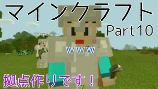 gaoooTVのマインクラフト実況  Part10