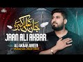 Nohay 2023 New Muharram Nohay 2023 Ali Akbar Ameen Nohay 2023 Noha Shahadat Hazrat Ali Akbar