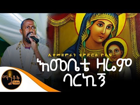 #ከደረሰብን መከራ️️