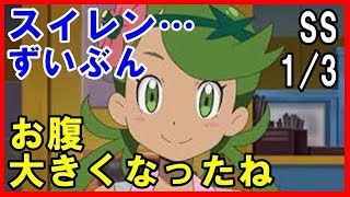 ポケモン スイレン Ss تنزيل الموسيقى Mp3 مجانا