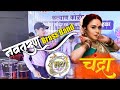 Chandra Song Lavani Song Navtarun BrassBand Pathak Dhakte Shahad Koliwada