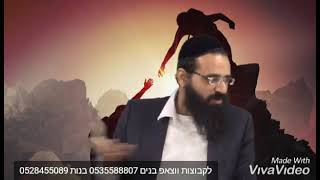 הרב ברק כהן - תביא חבר לשיעור תורה כל השכר שלך!!