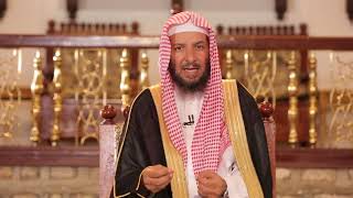 برنامج (مع المصطفى ) لمعالي الشيخ أ.د. سعد بن ناصر الشثري|الحلقة (23) حديث (ثلاثة لا يكلمهم الله) image