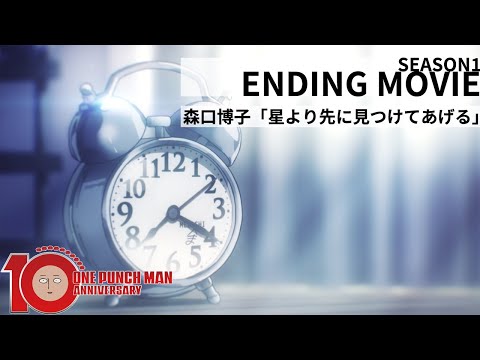 ED1 «Hoshi yori Saki ni Mitsukete Ageru» — Хироко Моригути