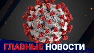 07.07.2022 21:00 Главные новости