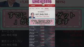 #日本株#株式投資#投資初心者#資産運用#日本市場#株の勉強#株式入門#投資生活#デイトレード#スイングトレード #投資初心者 #投資 #日本投資機構株式会社 #投資初心者 #投資