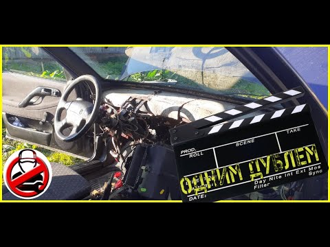 Видео как снять торпеду alizé b3 и фольксваген пассат б3. поменять торпеду