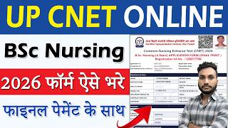 UP CNET Application Form 2026 | UP CNET ka form kaise bhare | UP CNET Form Filli